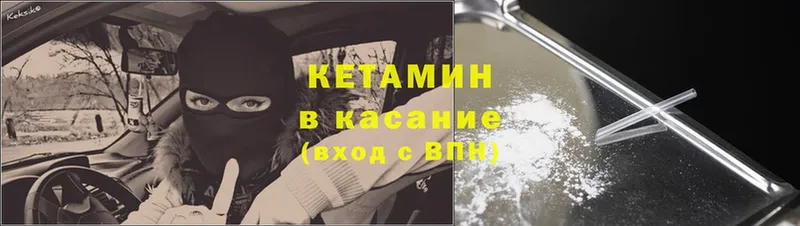 КЕТАМИН VHQ  omg зеркало  Киселёвск 