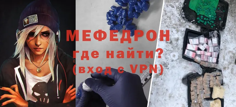 Мефедрон VHQ  Киселёвск 